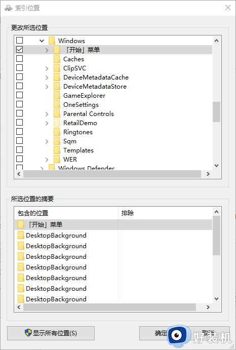 Win10Cortana小娜搜索速度慢什么原因_Win10Cortana小娜搜索速度如何加快