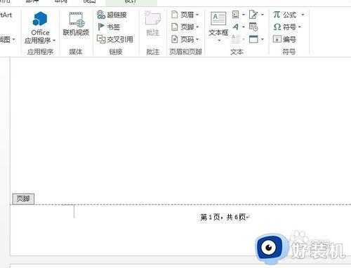 word2019怎么插入第几页共几页页码_word2019如何设置第几页共几页页码