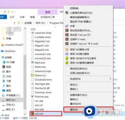 怎么在win10上更好的运行红警2_win10系统如何运行红警2