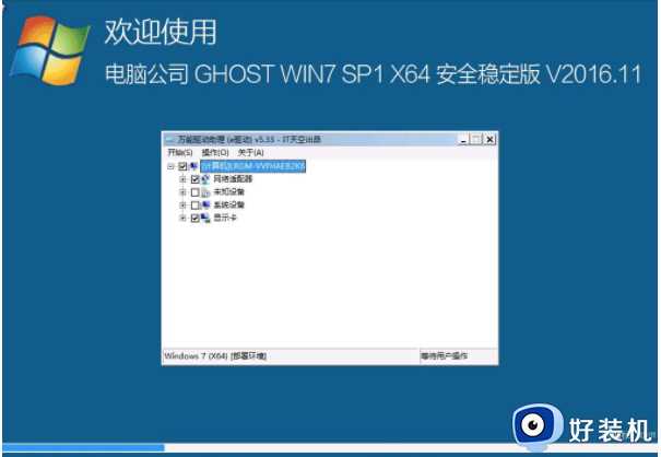 win7电脑winload.efi开不了机怎么办_win7启动winload.efi无法开机修复方法