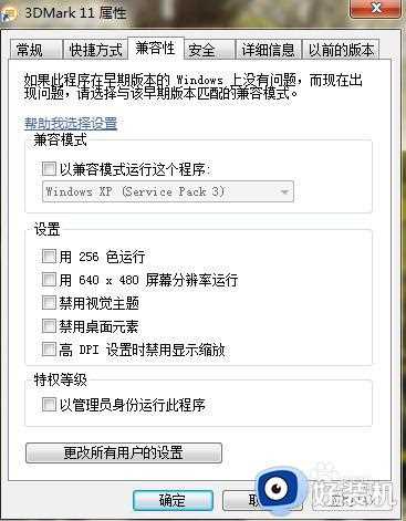 win7怎么进行管理员身份运行_win7进行管理员权限方法介绍