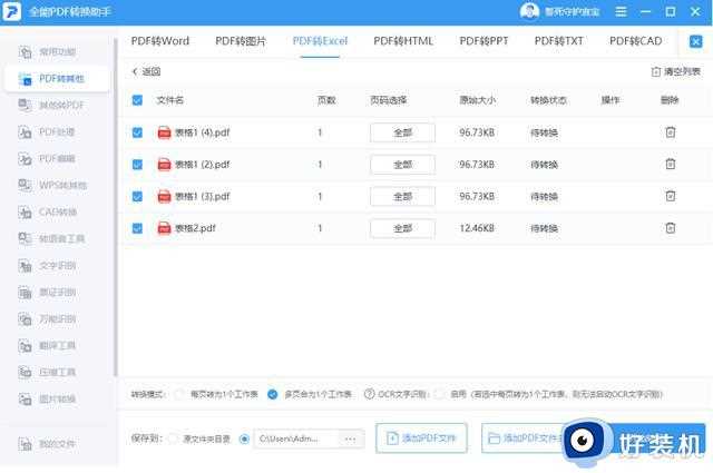 这6个高质量的Windows软件，知乎30W人点赞，亲测好用