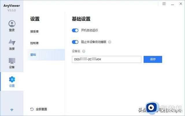 iOS和Windows“联手”，手机也能当电脑用了！