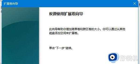 win11c盘太小怎么重新分区_win11c盘太小重新扩大分区的方法