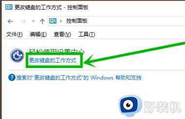 win10怎样取消粘滞键_win10取消粘滞键的两种方法