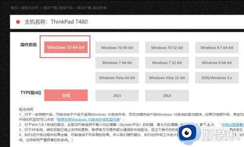 thinkpad联想win10电脑如何安装电源管理软件_thinkpad联想win10电脑安装电源管理软件的方法