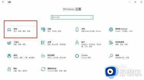 win10应用商店下载安装路径如何修改_win10应用商店下载安装路径的更改方法