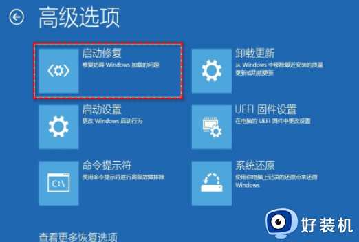 如何解决Win10开机显示修复磁盘错误_Win10开机显示修复磁盘错误三种解决方法