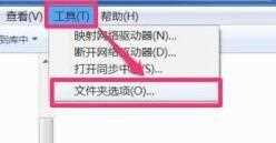 win7文件夹选项在哪里打开_打开win7文件夹选项的方法