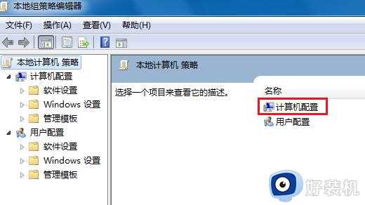 win7无法关机总转圈为什么_win7关机一直转圈的两种解决方法