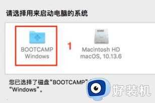 mac双系统怎么切换_mac双系统切换教程