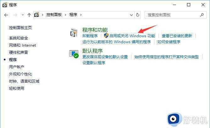 电脑win10如何禁用IE浏览器_电脑win10禁用IE浏览器的方法介绍