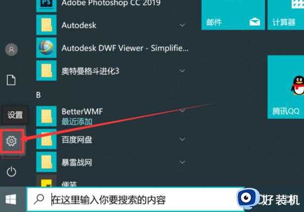 win10不小心捆绑广告插件如何拦截_win10永久关闭广告弹窗的两种方法