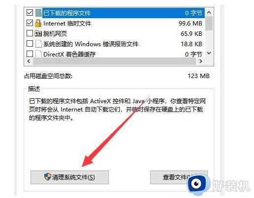 win11更新后c盘少了几十g什么原因_win11更新后c盘少了几十g的解决方案