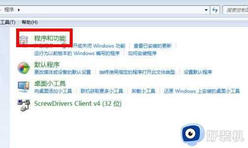 怎么样把win7ie11降到ie8_win7快速把ie11降到ie8浏览器的方法