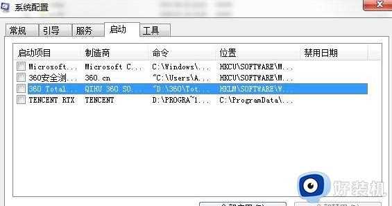 win10应用程序无法正常启动0xc0000142错误解决方法