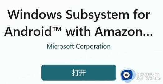 win11怎么用安卓软件_win11使用安卓应用教程