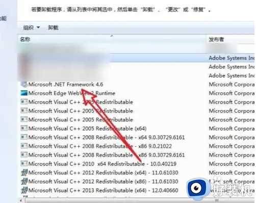 win7如何卸载电脑上的软件_电脑win7系统怎么卸载软件