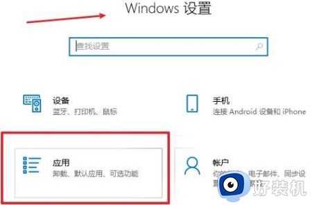 win10迈克菲怎么卸载干净_win10系统自带迈克菲卸载教程