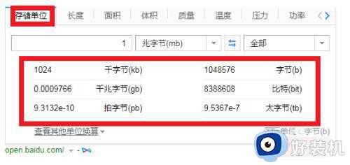 win10系统分区的时候gb和mb如何转换_win10分区的时候gb和mb的换算方法