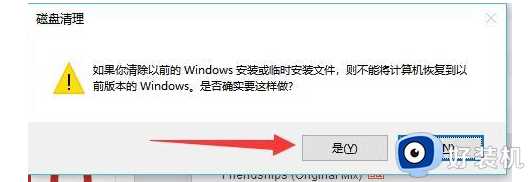 win11更新后c盘少了几十g什么原因_win11更新后c盘少了几十g的解决方案