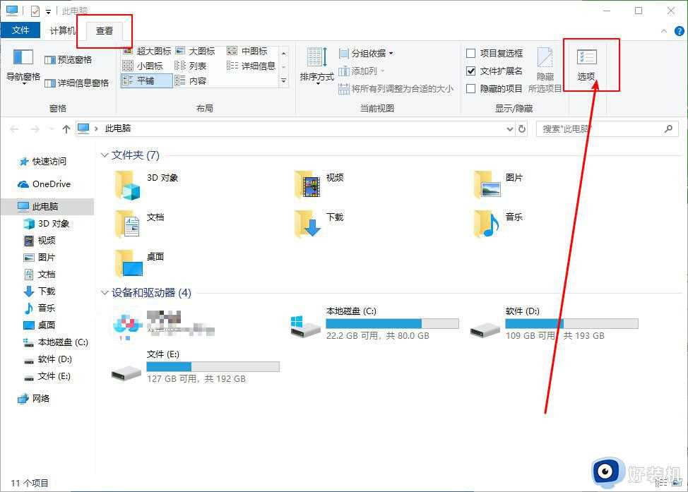 Win10Cortana小娜搜索速度慢什么原因_Win10Cortana小娜搜索速度如何加快