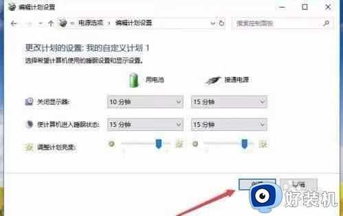 win10高性能模式不见了怎么办_win10找不到高性能模式解决方法