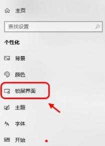 win10屏保在哪里设置_win10设置屏保的两种方法