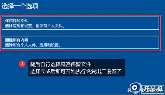 电脑怎么恢复出厂设置？Win10系统恢复出厂设置的方法