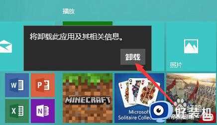 win10自带软件如何卸载_win10自带的软件卸载方法