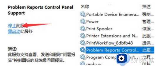 电脑win11屏幕总跳动怎么回事_电脑win11屏幕总跳动的两种恢复方法