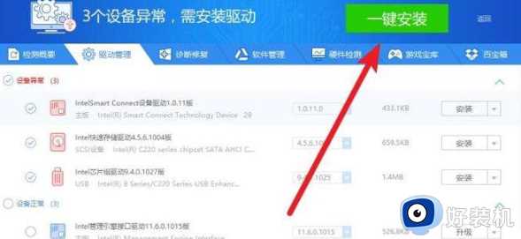 驱动精灵怎么安装win7网卡驱动_驱动精灵如何安装网卡驱动win7