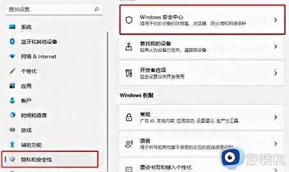 win11系统文件被自动删除怎么回事_win11系统文件被自动删除的解决方案