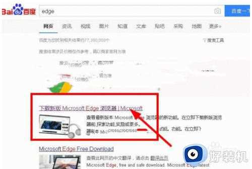 win7怎么样安装edge浏览器_win7安装edge浏览器的图文教程