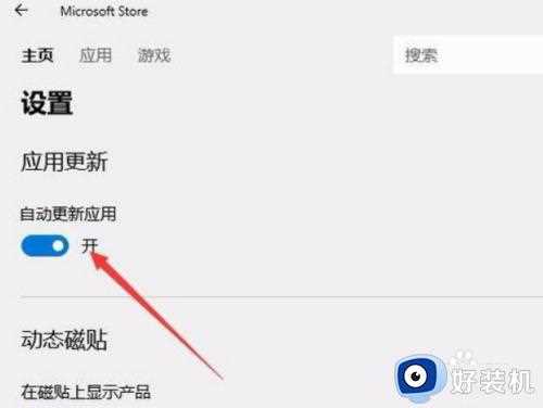 wsappx占用大量内存win10该怎么解决_win10电脑wsappx一直占用内存的修复方法