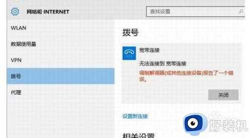 win10自动断网如何解决_win10自动断开网络连接解决方法