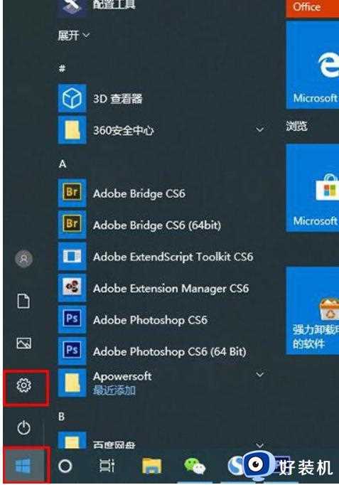 win10如何进去安全模式_win10进去安全模式的多种方法