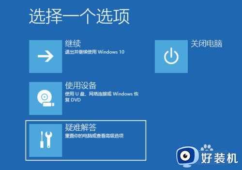 win10蓝屏重启怎么解决_win10蓝屏重启的解决方法