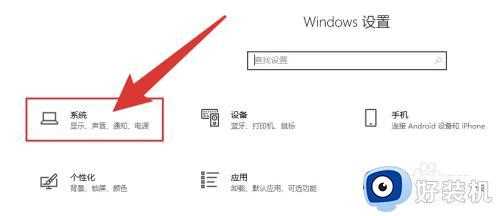 怎么设置win10桌面刷新率_win10桌面刷新率设置方法