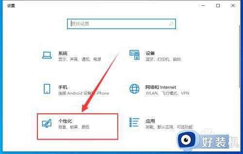 win10怎么自定义鼠标指针图案_win10自定义鼠标指针图案的方法