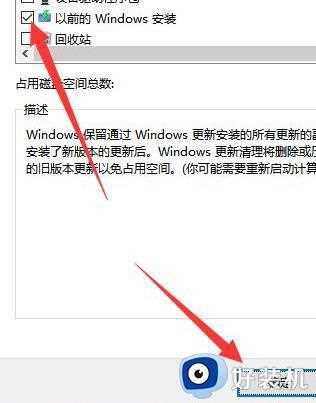 更新win11系统C盘可用变小了怎么回事_更新win11系统C盘变小了的原因和解决方法