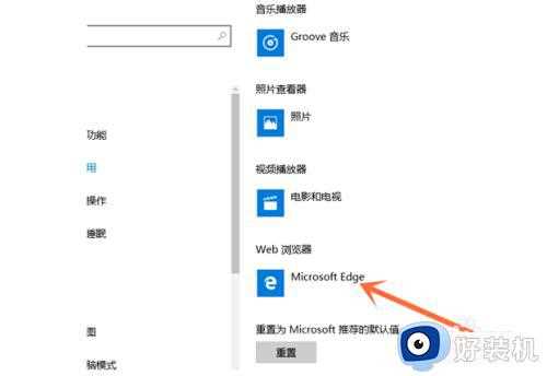 win10怎么设置默认浏览器_win10浏览器默认设置的方法