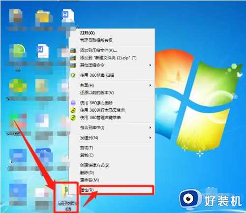 win7文件夹如何去掉密码保护_win7如何解除电脑文件夹密码保护