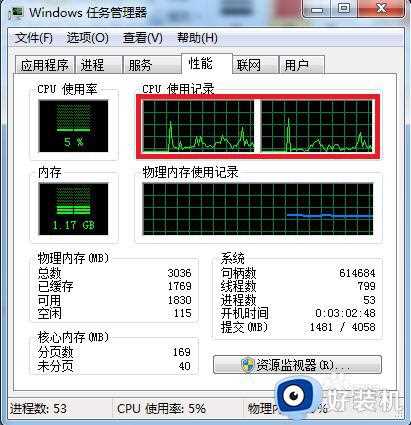 win7在哪看电脑是几核的处理器_win7怎么查看电脑处理器是几核的