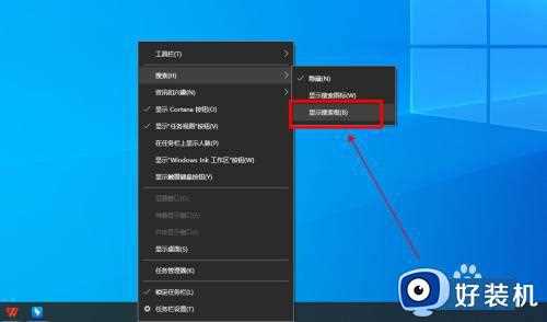 如何打开win10搜索框_win10搜索框打开方法介绍