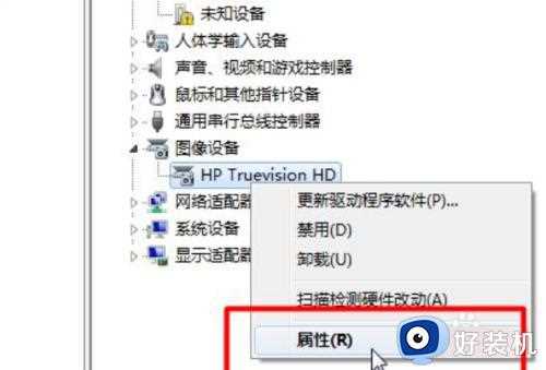 win7系统怎么打开摄像头_win7系统打开摄像头的方法