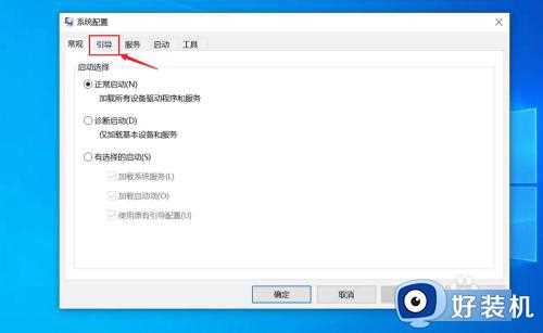 win10系统安全模式怎么进_win10系统开启安全模式的方法