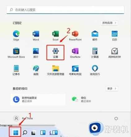 win11使用打印机提示0x000006d9错误无法保存打印机设置的解决方案