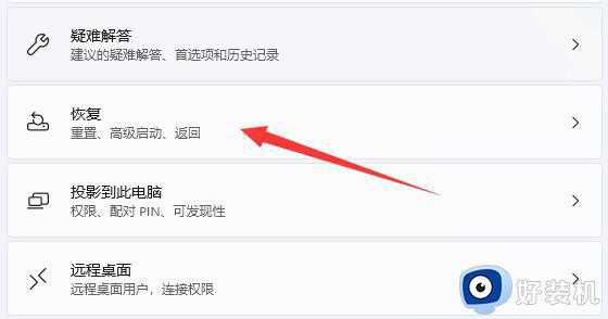 如何让win11恢复出厂设置_win11快速恢复出厂设置的方法