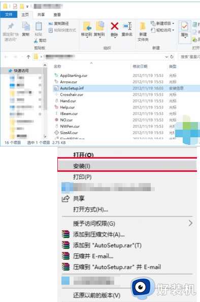 win10怎么更改鼠标指针图案_win10更改鼠标指针图案的方法